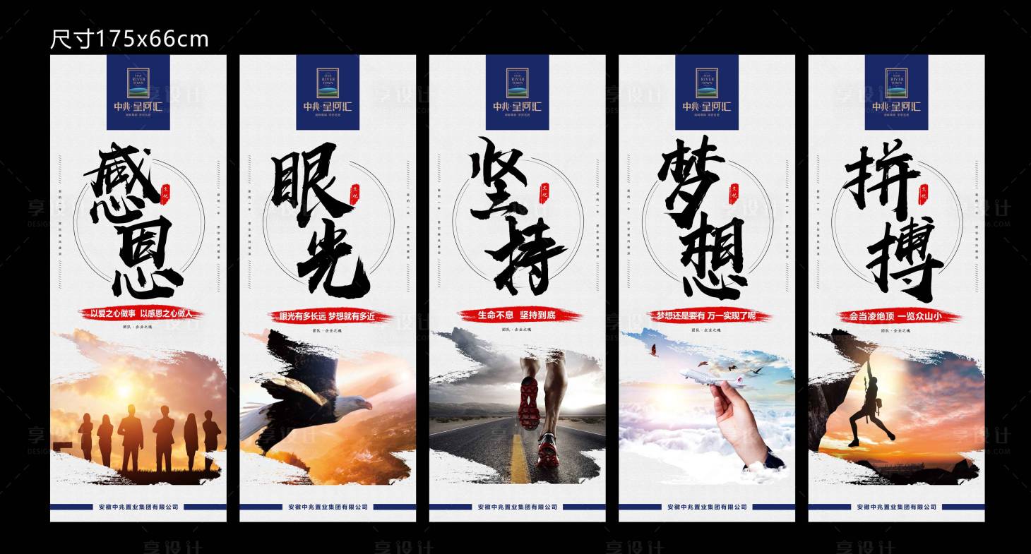 源文件下載【企業(yè)文化系列海報】編號：46100000841157094