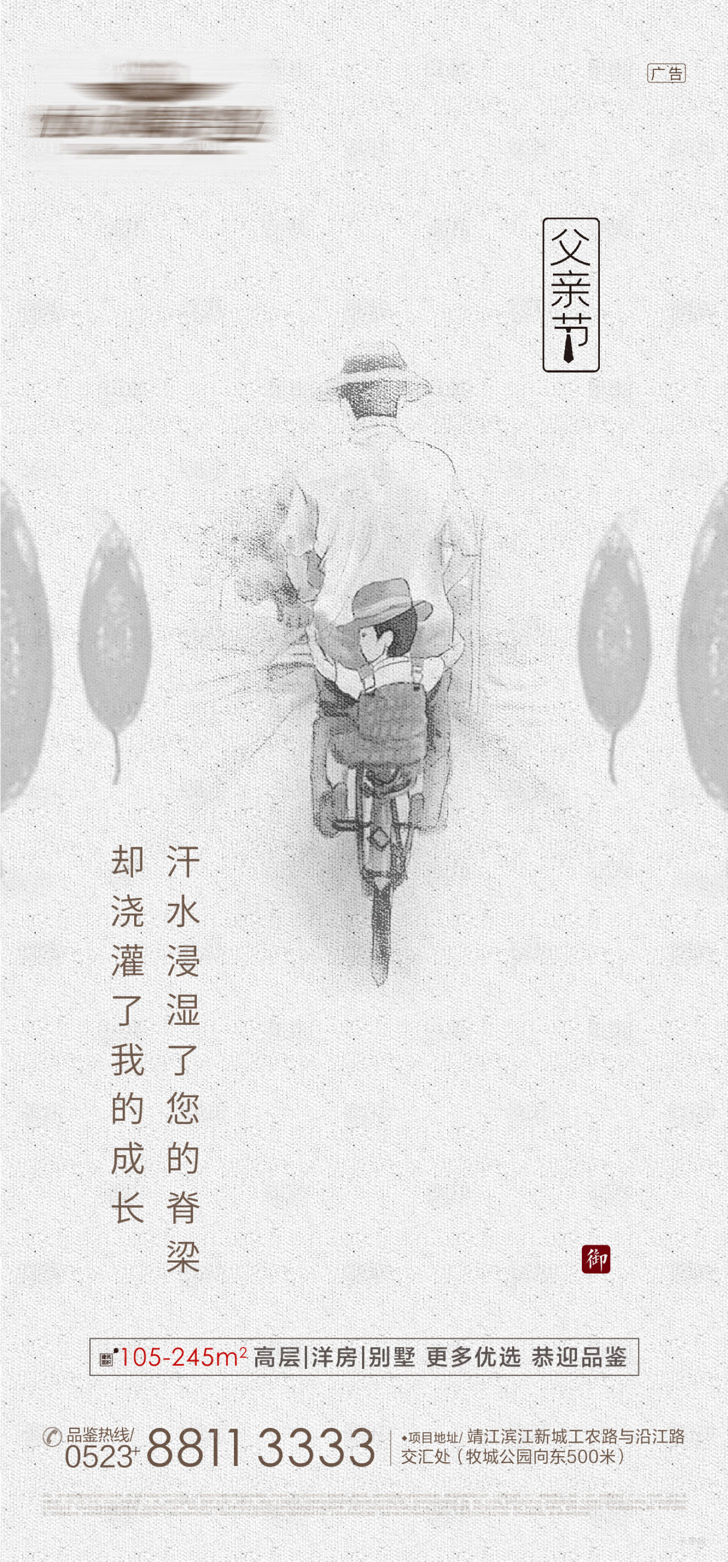源文件下载【享设计】搜索编号：89640000961708511【银灰色暖心父亲节海报】