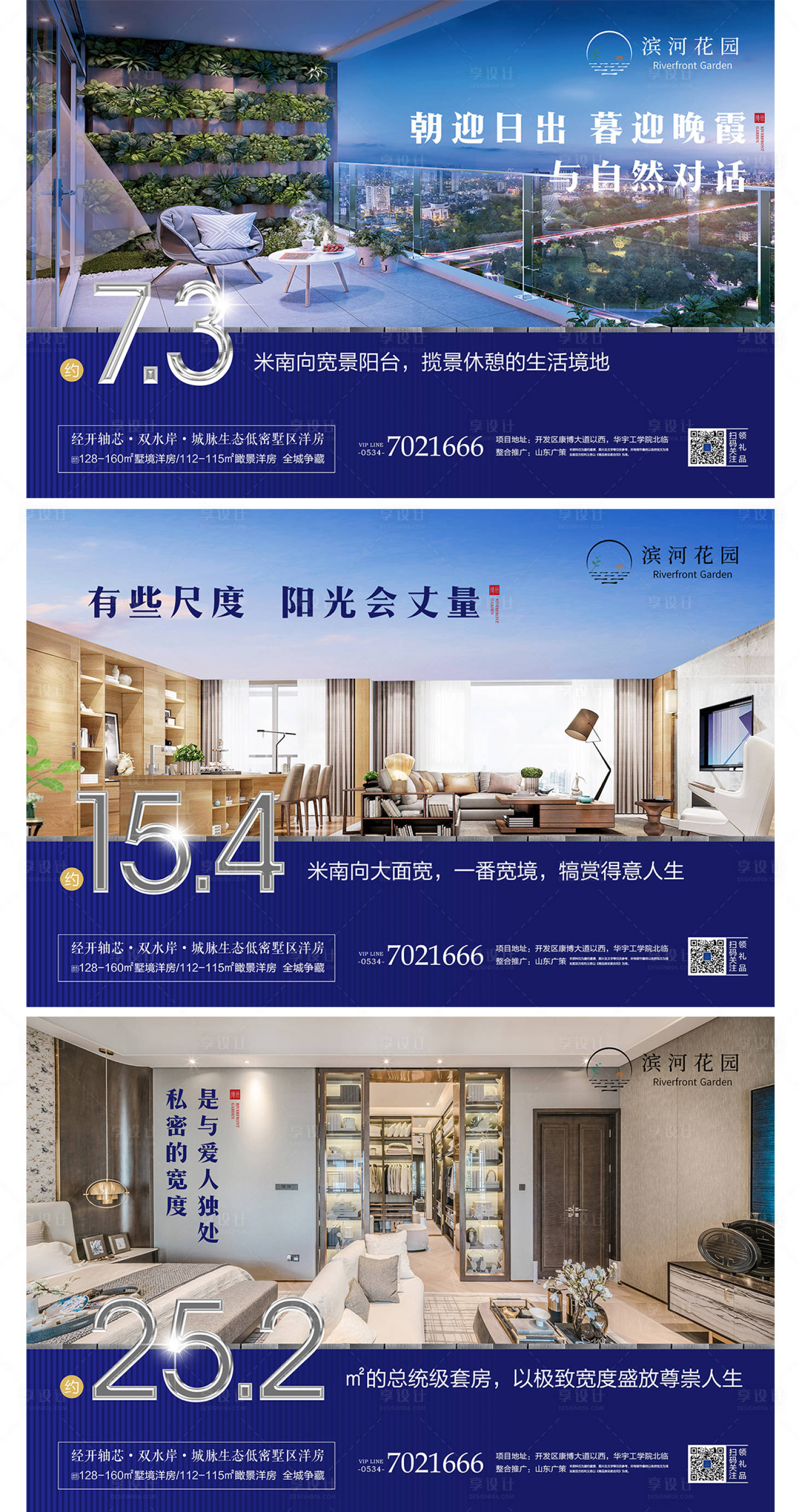 源文件下載【享設計】搜索編號：45210000974728180【地產戶型系列稿】