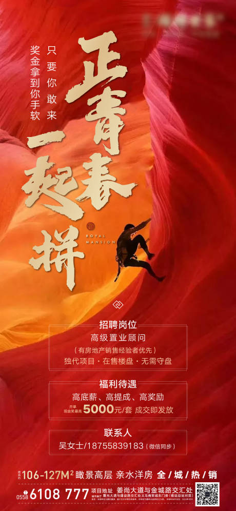 源文件下载【招聘单图】编号：41530000907127811