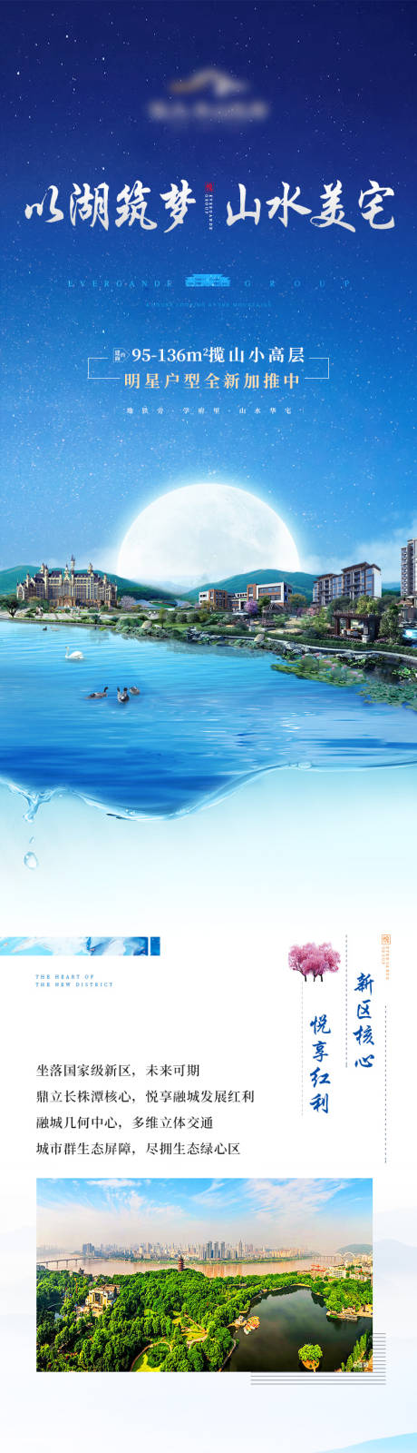 源文件下载【享设计】搜索编号：14750000865345801【地产意境价值点长图微信稿】