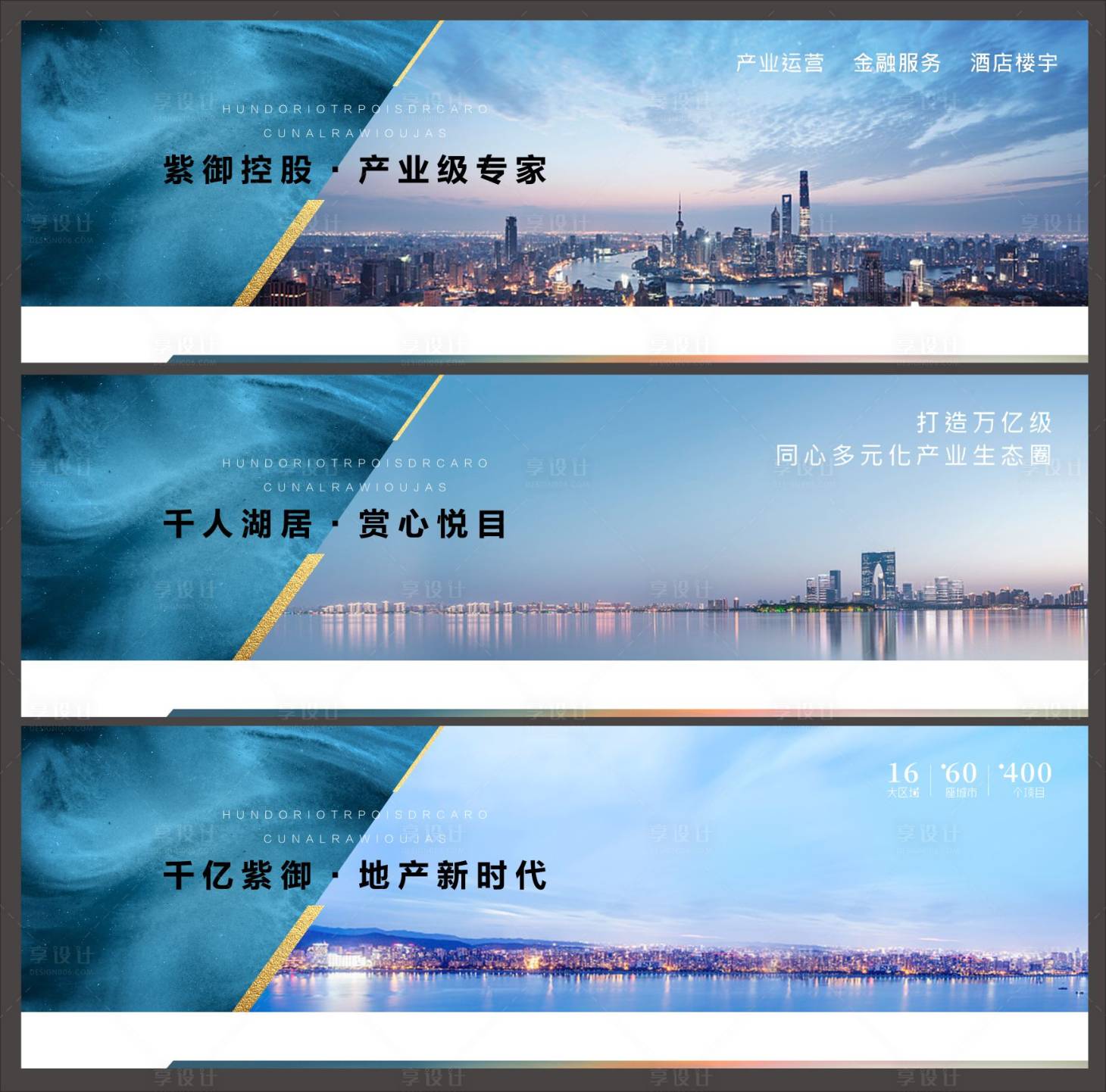 源文件下载【享设计】搜索编号：40380000921732777【地产价值点系列海报】