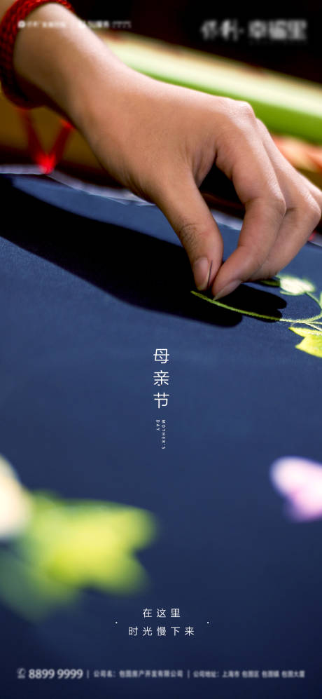 源文件下载【母亲节移动端海报】编号：69980000847339496