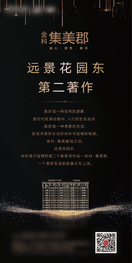 源文件下載【享設(shè)計(jì)】搜索編號：32640000874718834【房地產(chǎn)黑色價(jià)值微單】