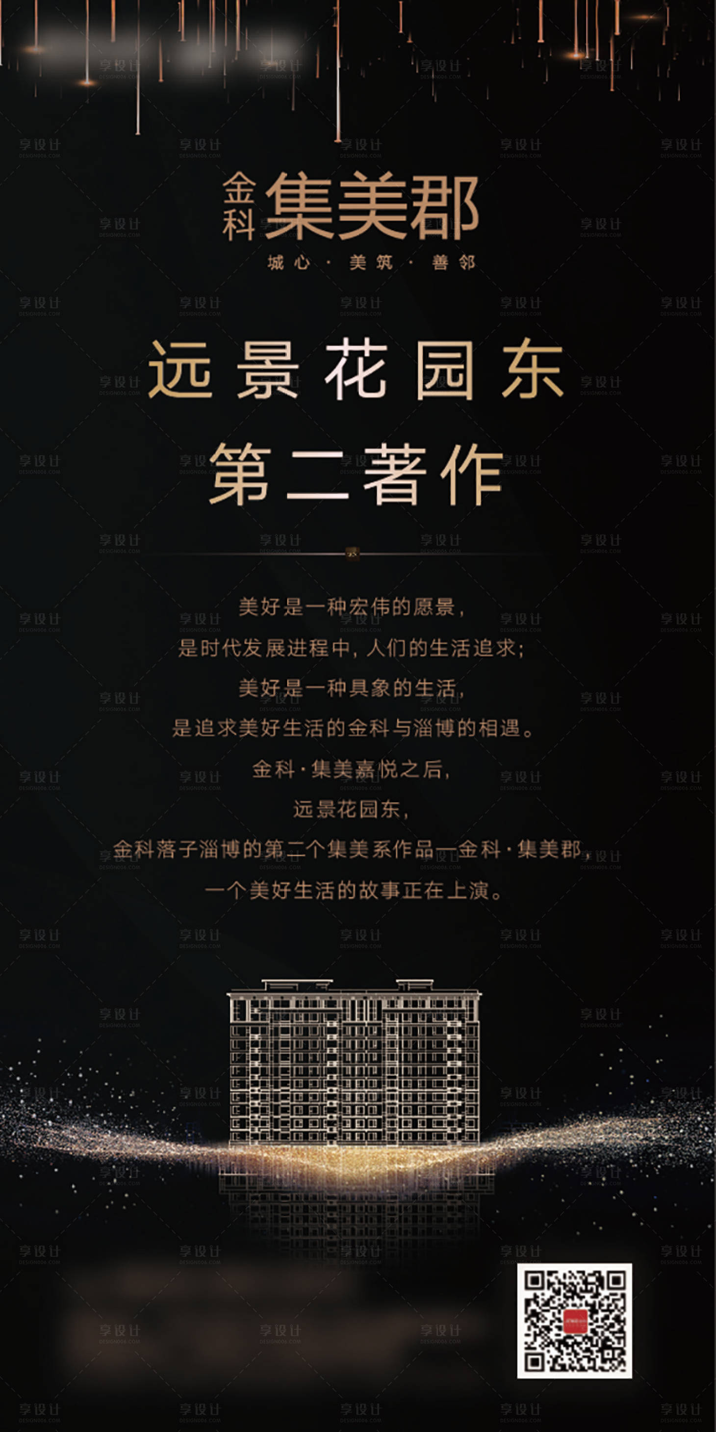 源文件下載【享設(shè)計(jì)】搜索編號(hào)：32640000874718834【房地產(chǎn)黑色價(jià)值微單】