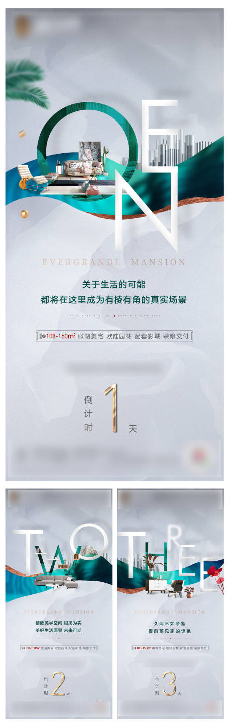 源文件下載【房地產大氣倒計時單圖數字海報】編號：25380000840524636