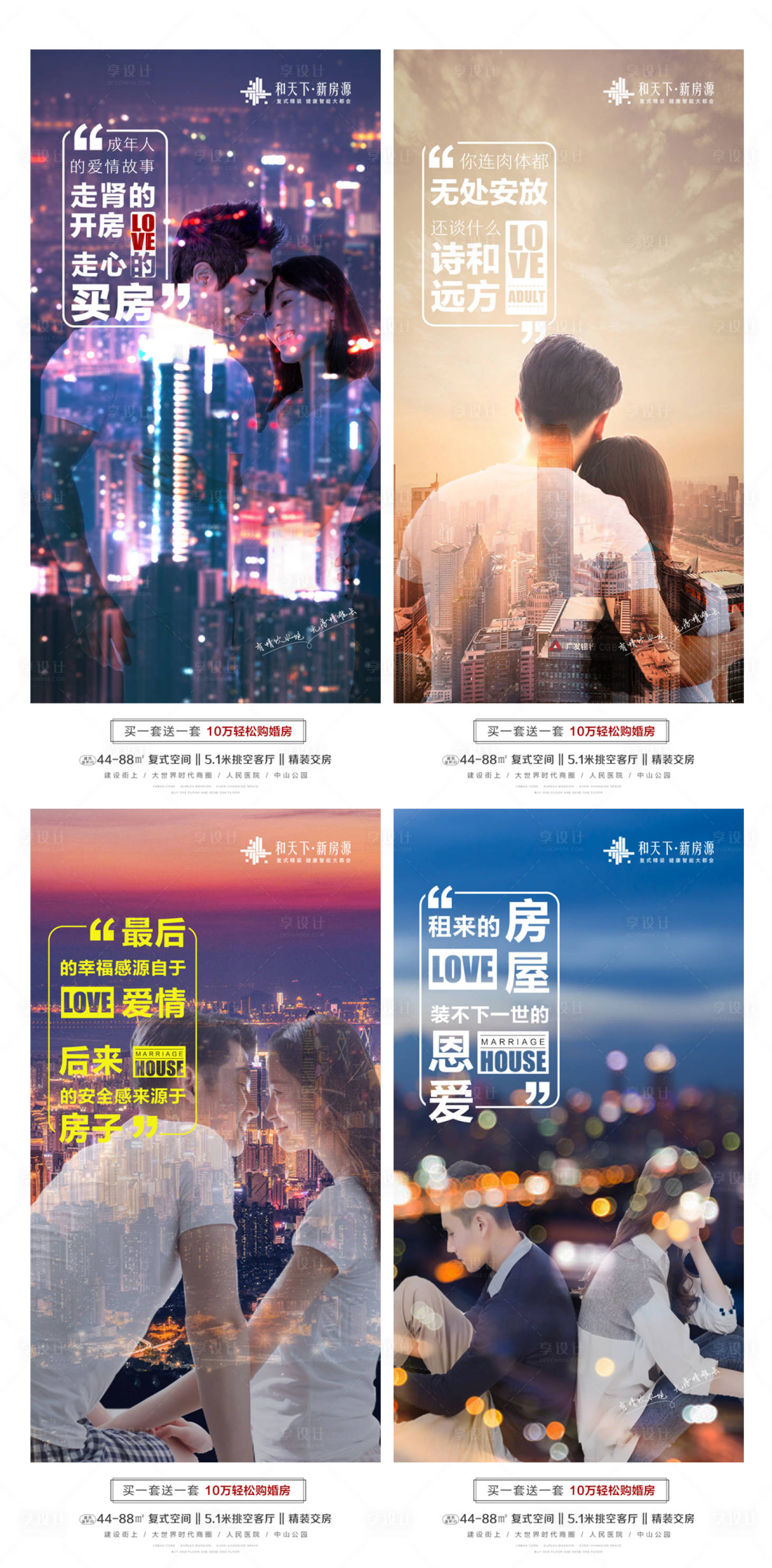 源文件下載【享設(shè)計(jì)】搜索編號(hào)：94040000898369936【地產(chǎn)成人故事】