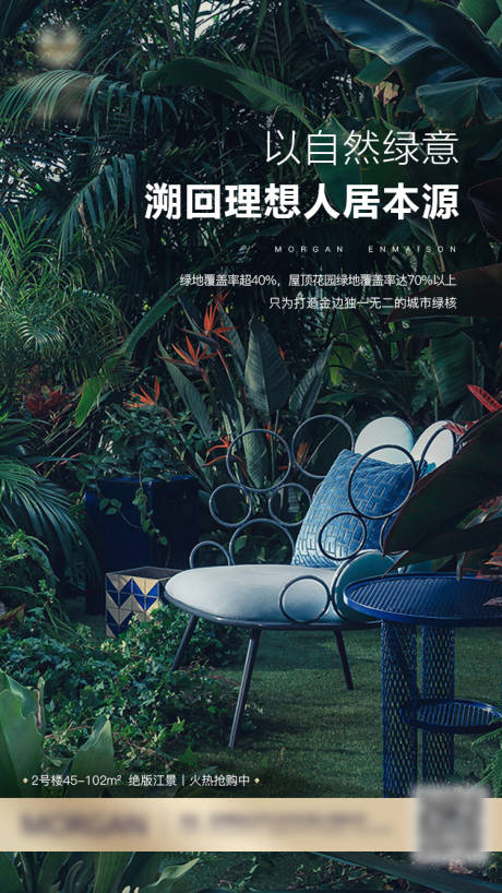 源文件下載【享設計】搜索編號：23790000979901659【地產園林價值點移動端海報】