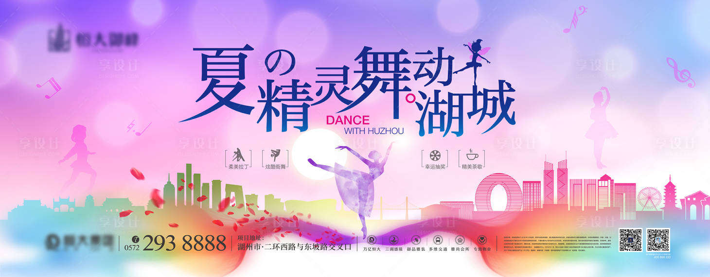 源文件下载【儿童才艺表演舞蹈汇演活动主kv】编号：77120000756026814