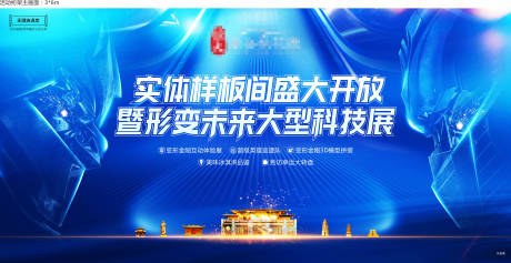源文件下载【变形金刚活动酷炫背景板】编号：27140001008933925