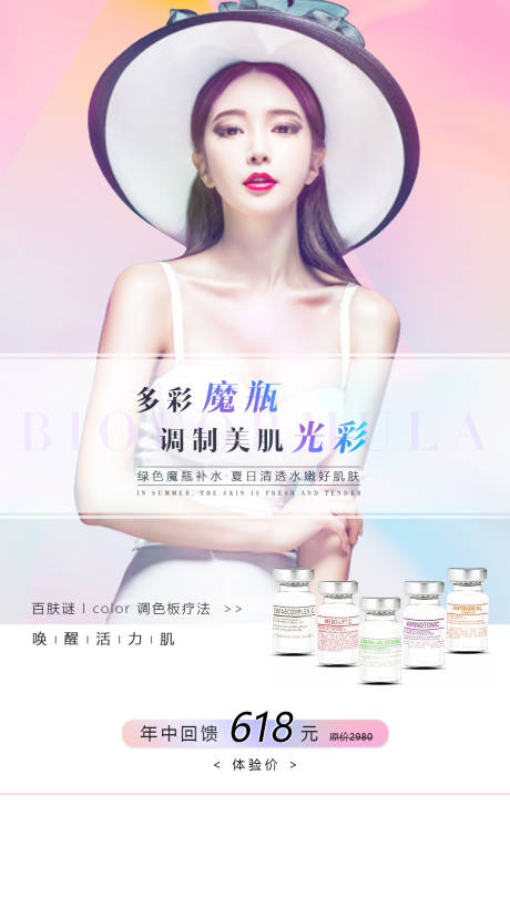 源文件下载【医美整形美容】编号：26650001019558538