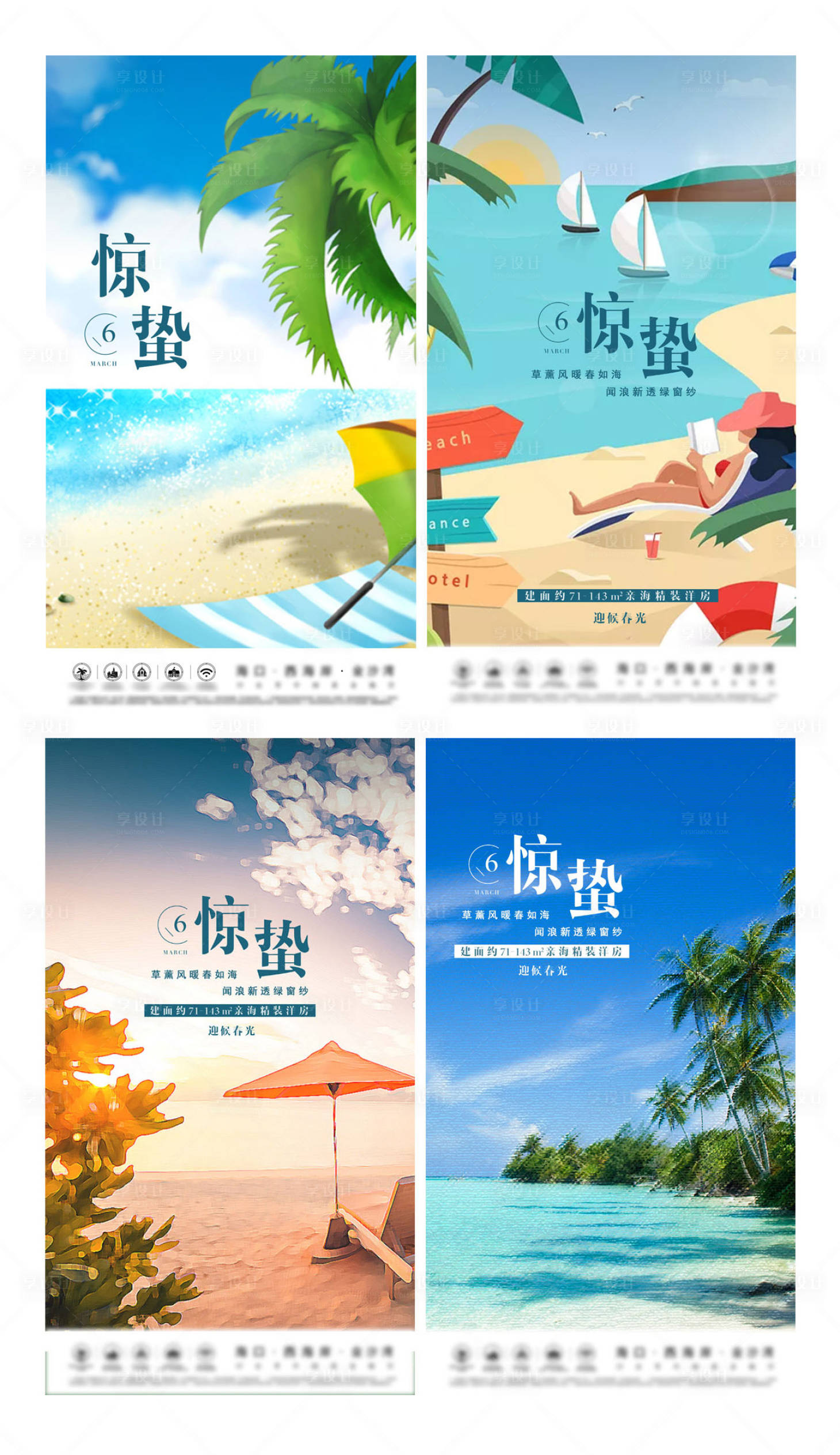 源文件下载【节气海报】编号：32500000940934155
