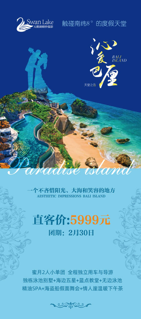 源文件下载【享设计】搜索编号：48060000861843209【旅游团易拉宝】