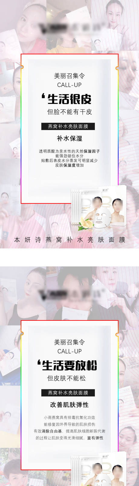 源文件下载【享设计】搜索编号：86520000879423717【微商朋友圈海报广告使用人群】