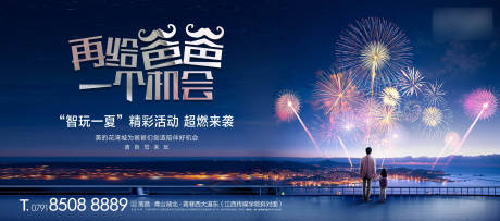 源文件下载【父亲节主画面】编号：29920001022567619