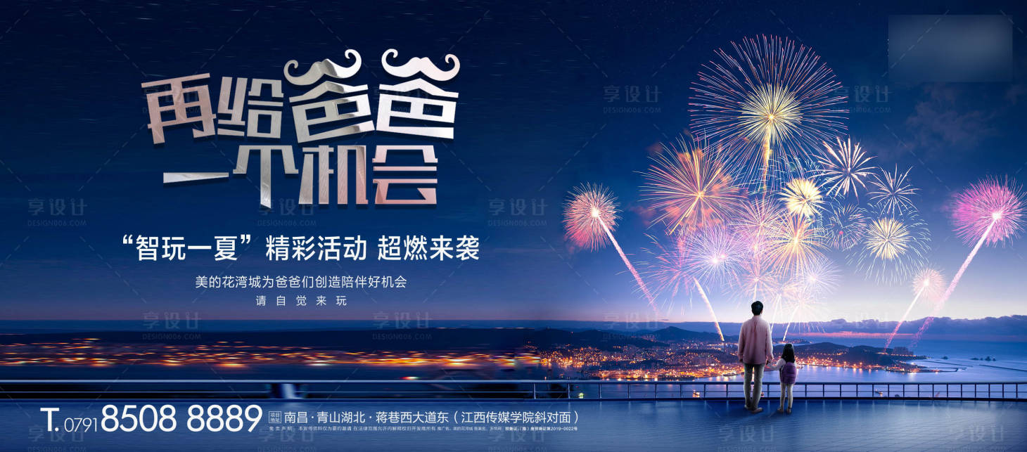 源文件下载【父亲节主画面】编号：29920001022567619