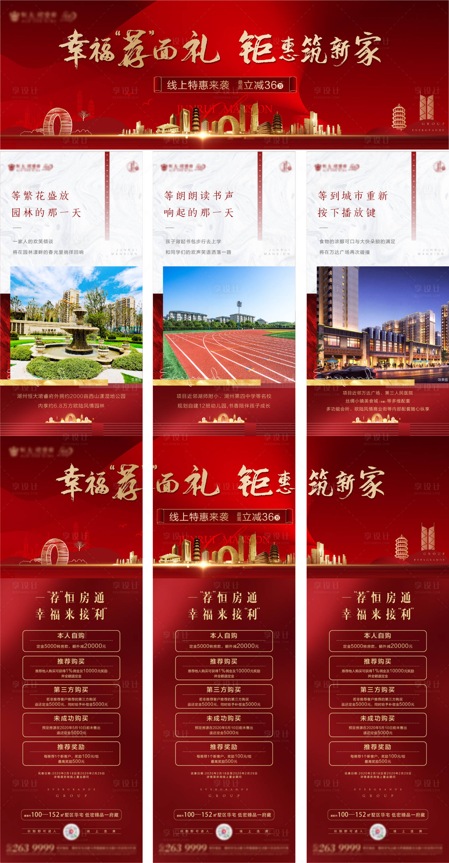 源文件下载【三宫格】编号：41650000910896110