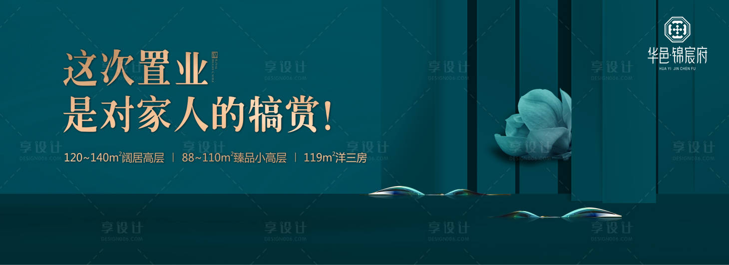 源文件下載【高級地產戶外廣告】編號：13570000931121566
