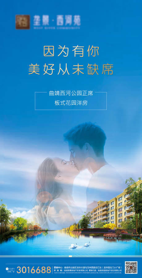 源文件下载【地产情人节微信移动端海报】编号：23740000946264072