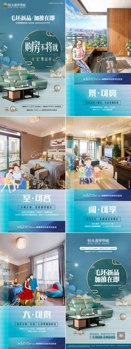源文件下載【房地產(chǎn)戶型價(jià)值賣點(diǎn)H5】編號：22870000995159743