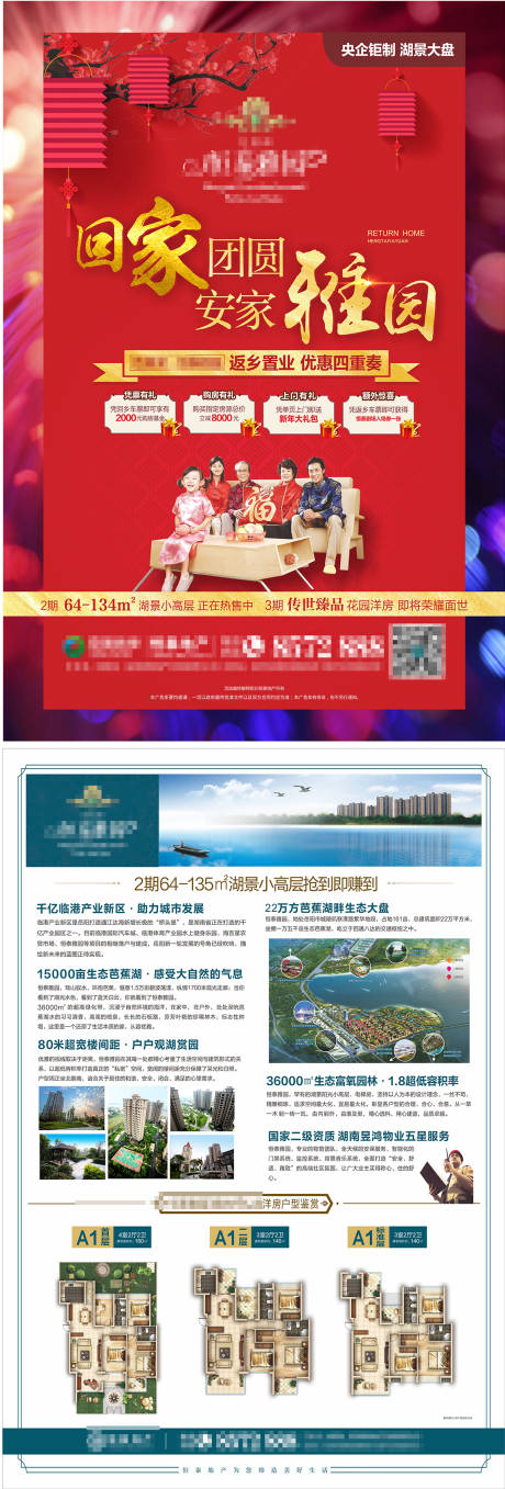 源文件下载【地产洋房DM宣传单】编号：62810000773217865