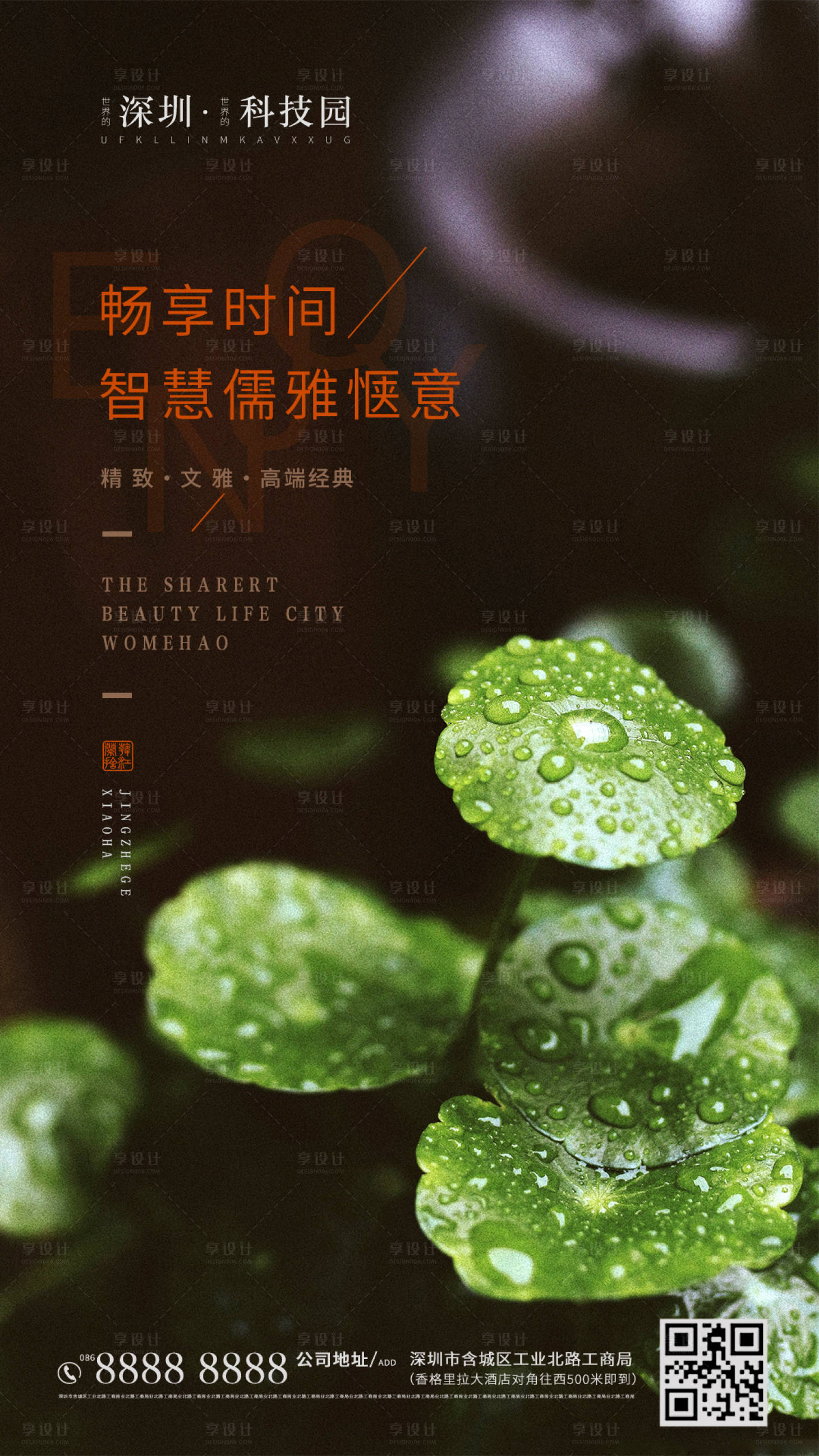 源文件下載【享設計】搜索編號：52980000899898651【房地產小滿海報】