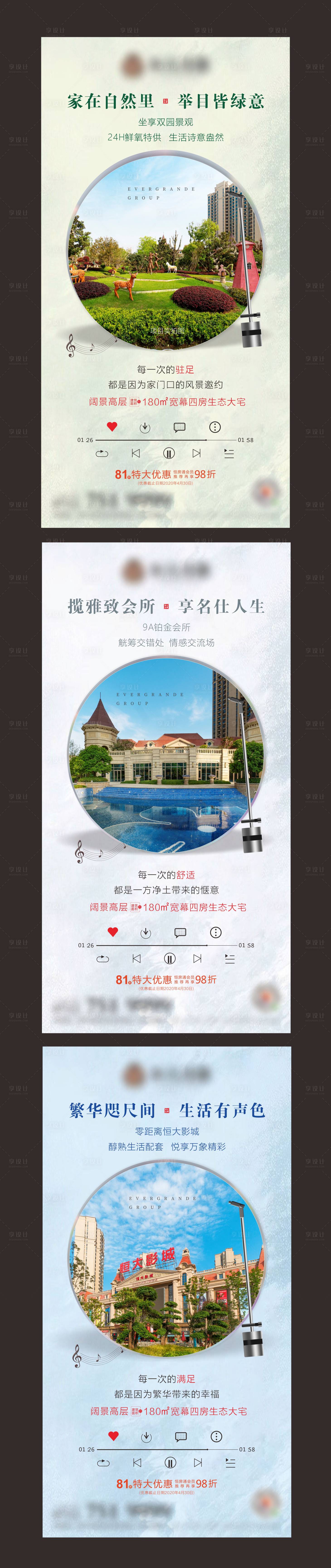 源文件下載【享設計】搜索編號：20360000825172018【園林系列圖】