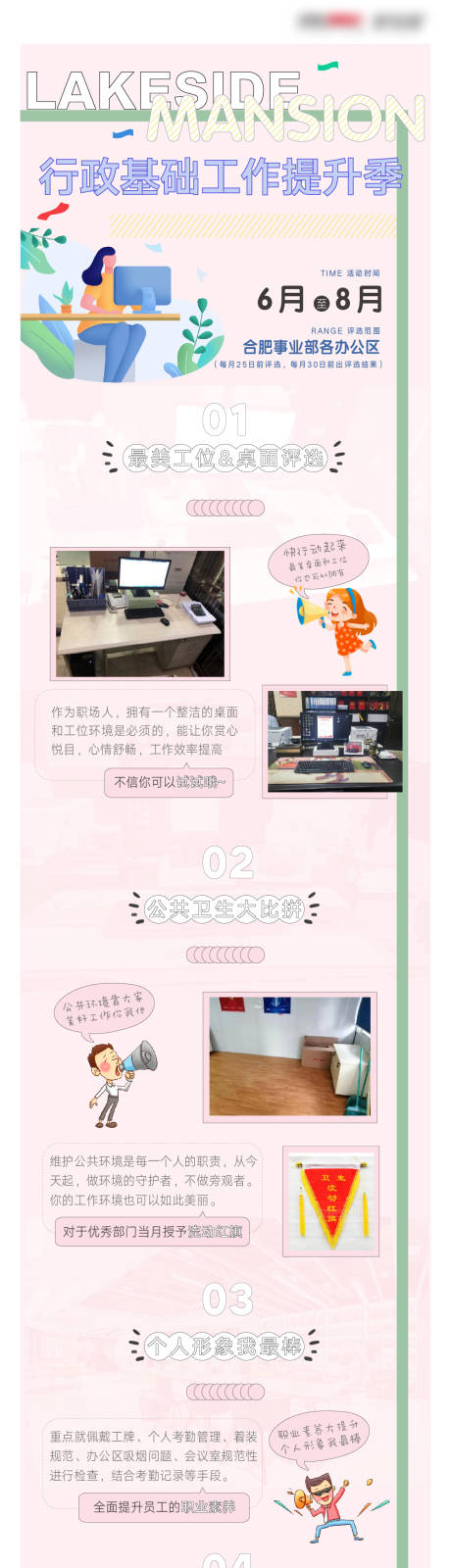 源文件下載【享設計】搜索編號：71250001004067681【事業部環境長圖】