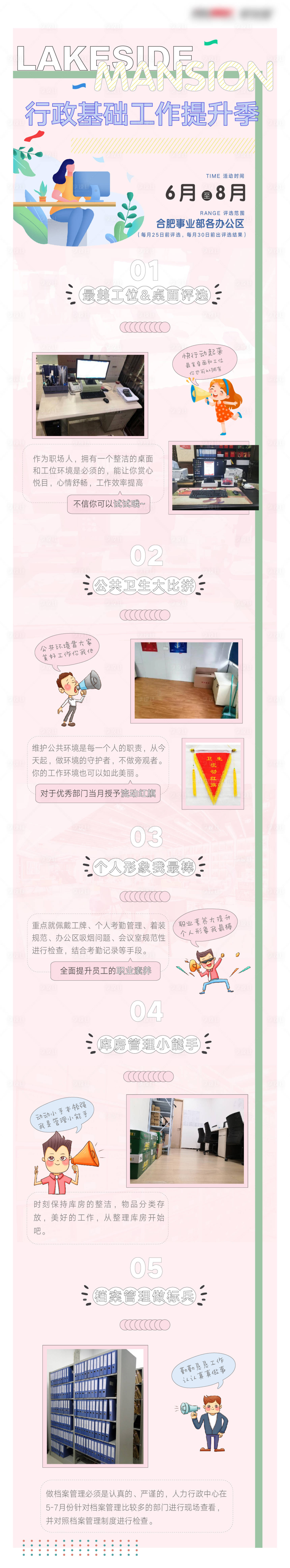 源文件下載【享設計】搜索編號：71250001004067681【事業(yè)部環(huán)境長圖】