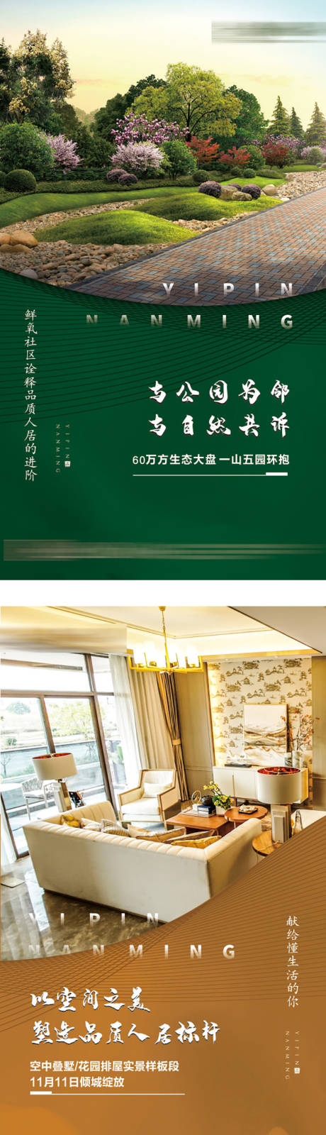 源文件下載【享設計】搜索編號：94110000883111734【地產配套賣點系列海報】