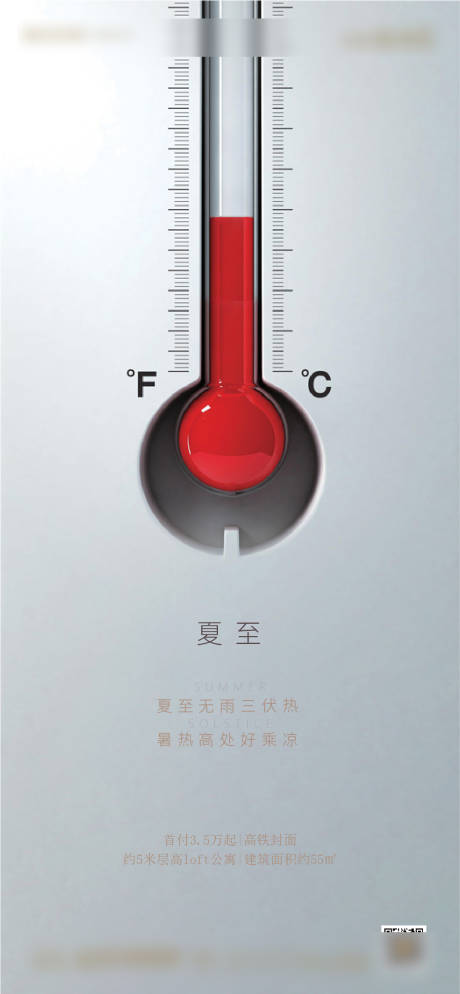 源文件下載【夏至】編號：52920000850386802