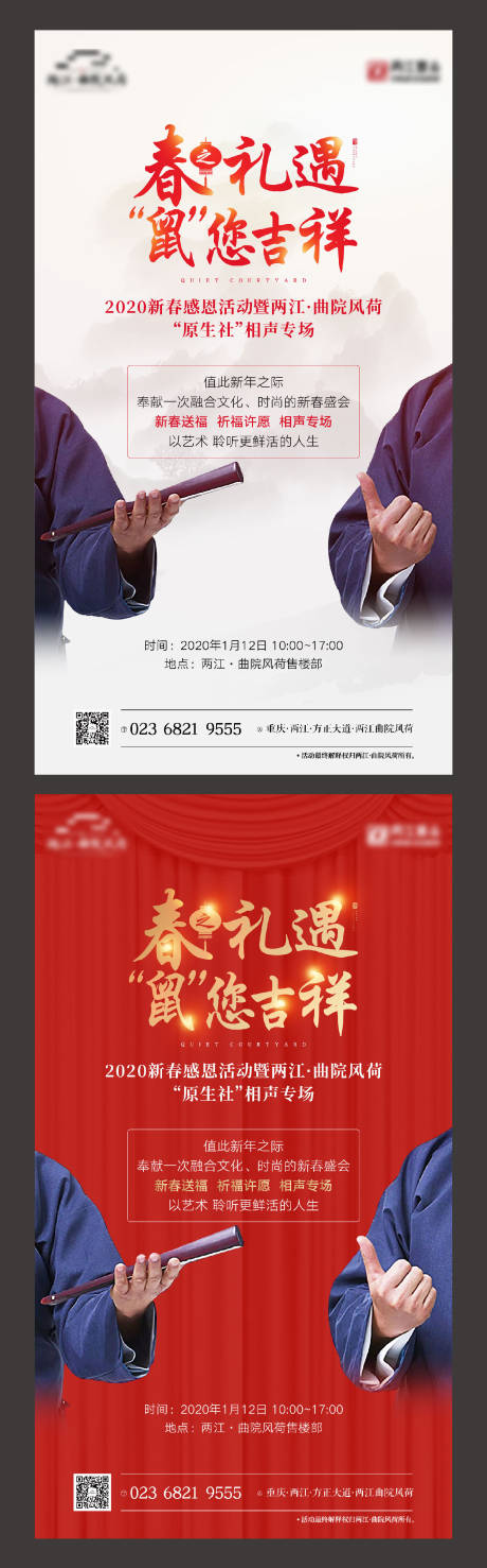 源文件下载【地产相声活动微信刷屏】编号：67270001028149169