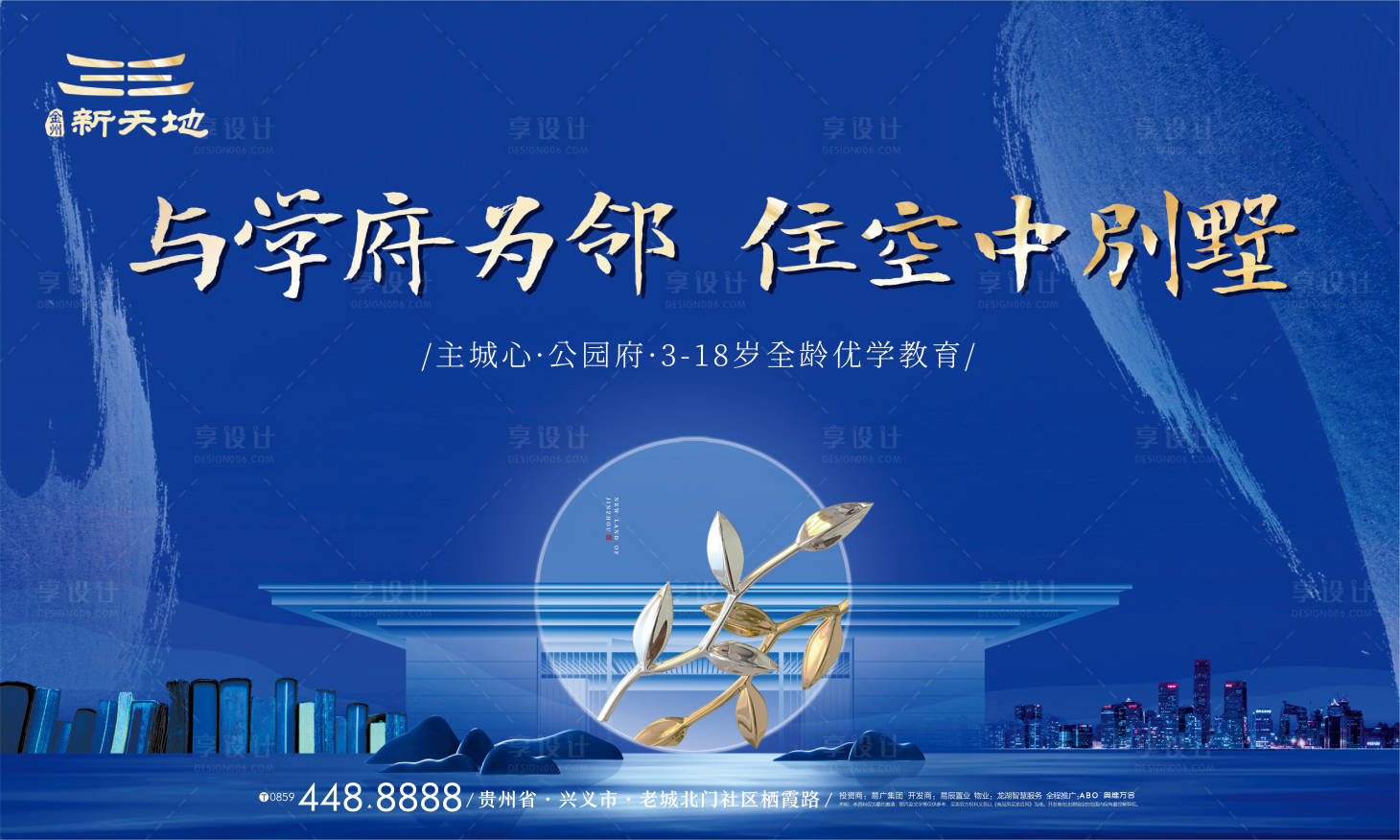 源文件下載【享設計】搜索編號：74400001007583172【中式主畫面】