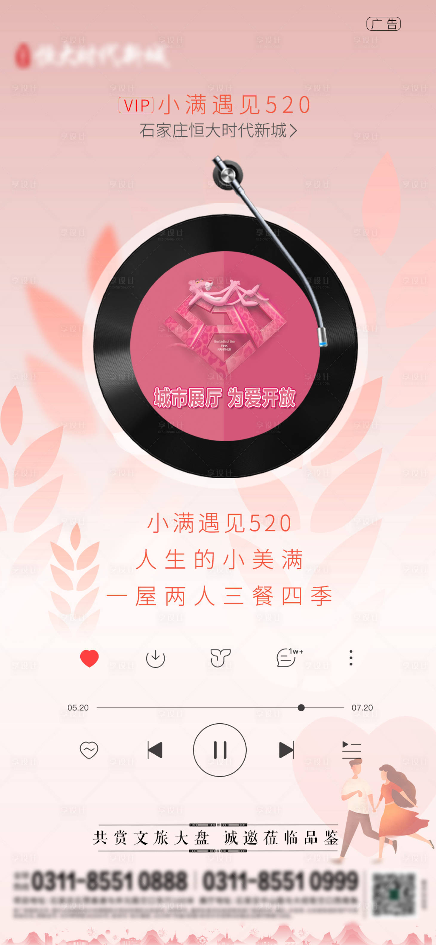 源文件下載【享設計】搜索編號：90950000959535974【520小滿節氣宣傳海報】