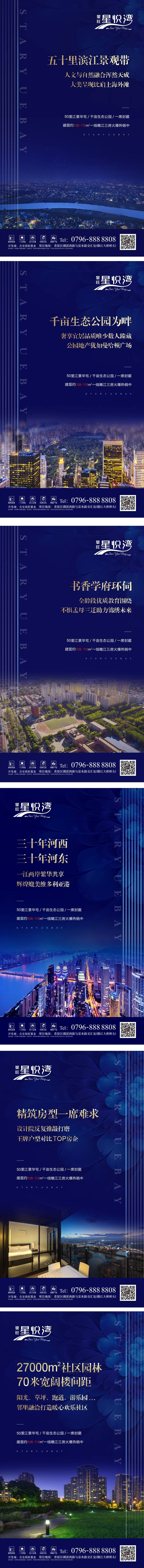 源文件下載【享設計】搜索編號：91880000962523734【地產系列微信】