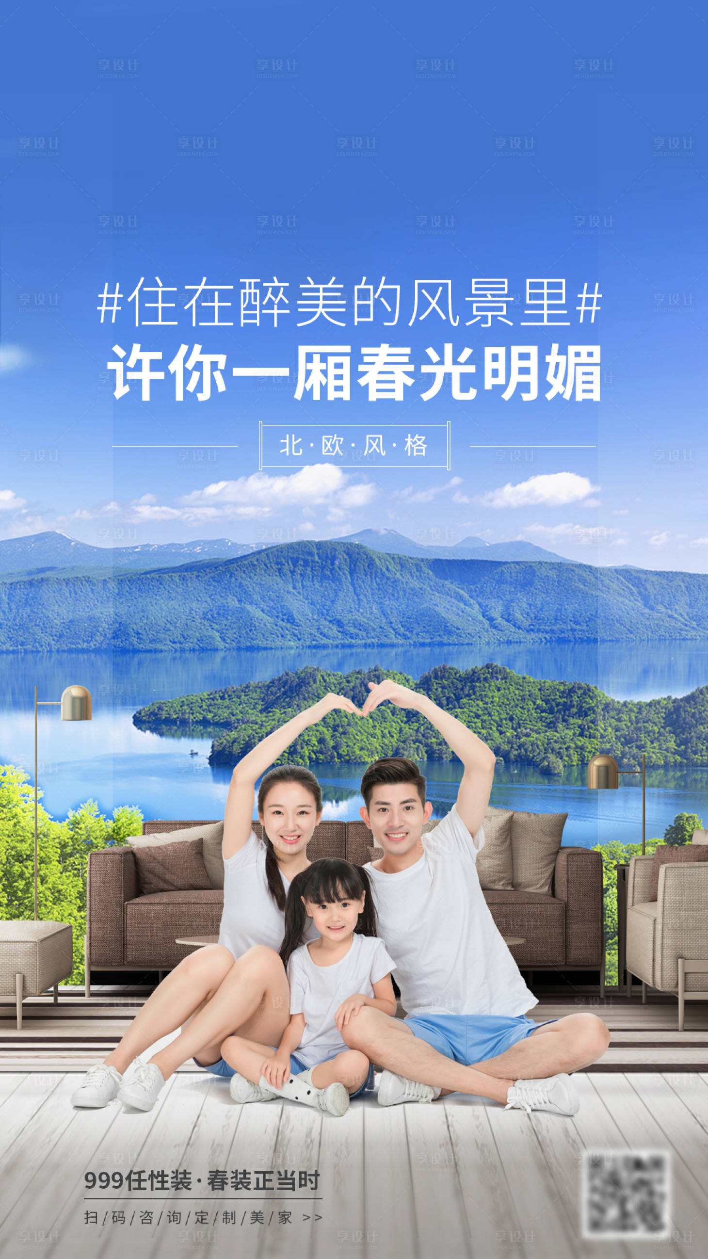 源文件下載【房地產價值點配套移動端海報】編號：45800000912386573