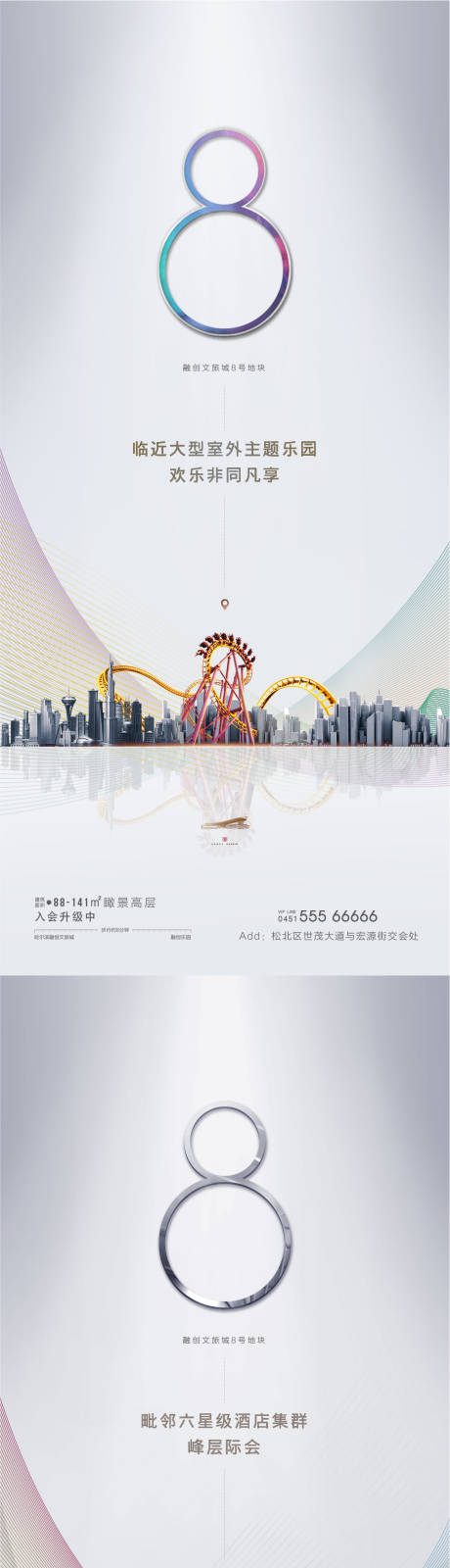 源文件下载【地产价值点系列海报】编号：67450000967845623