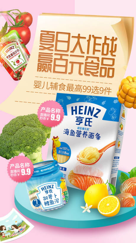 源文件下载【夏日大作战】编号：76000000877075852