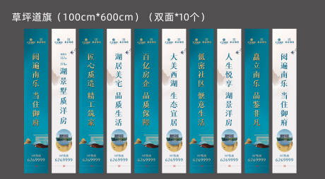 源文件下载【新中式地产道旗系列】编号：14480000996117162