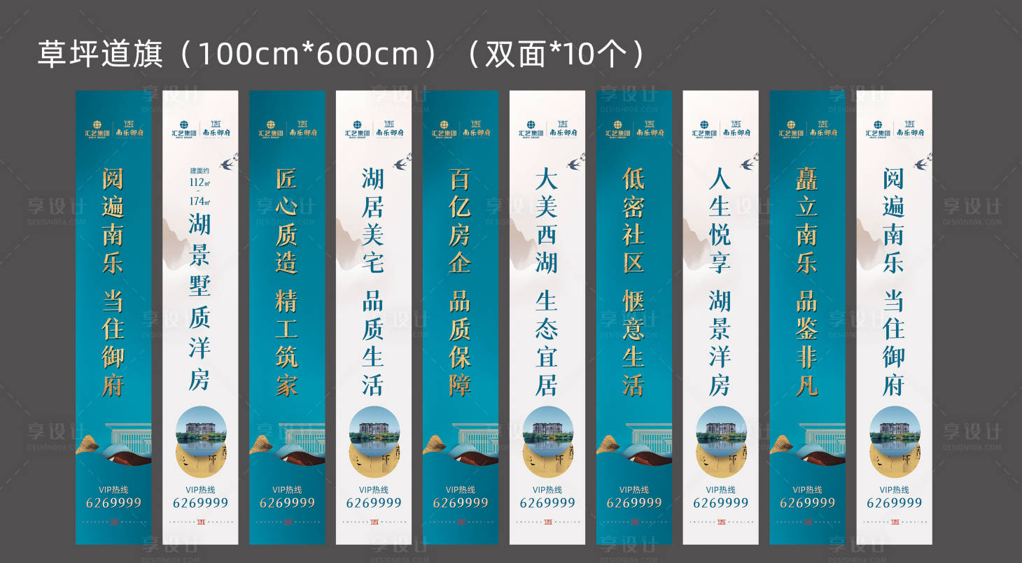 源文件下載【享設計】搜索編號：14480000996117162【新中式地產道旗系列】