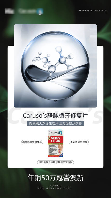源文件下载【保健品产品宣传海报】编号：77550000919416364
