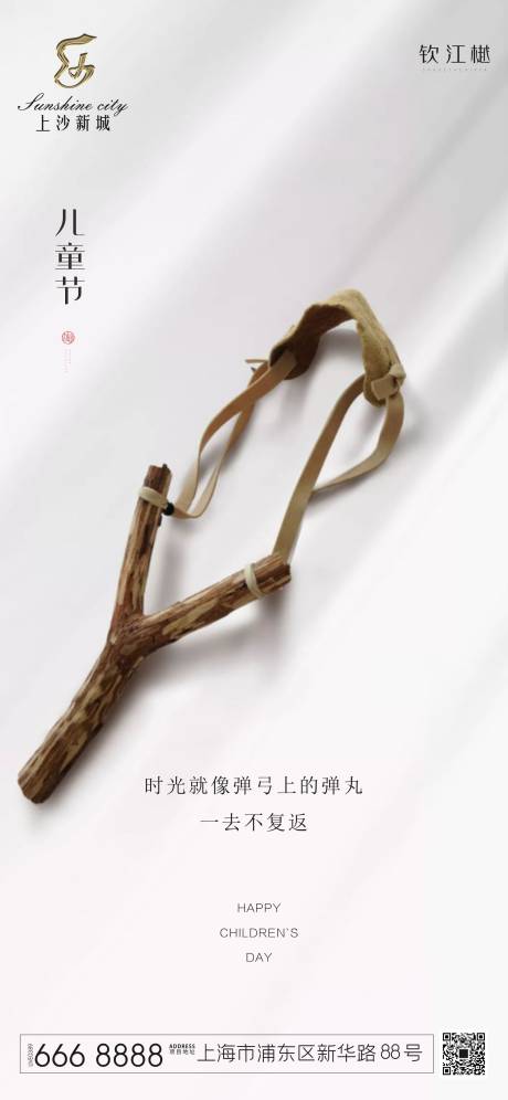 源文件下载【享设计】搜索编号：62140000960409353【节日儿童节】