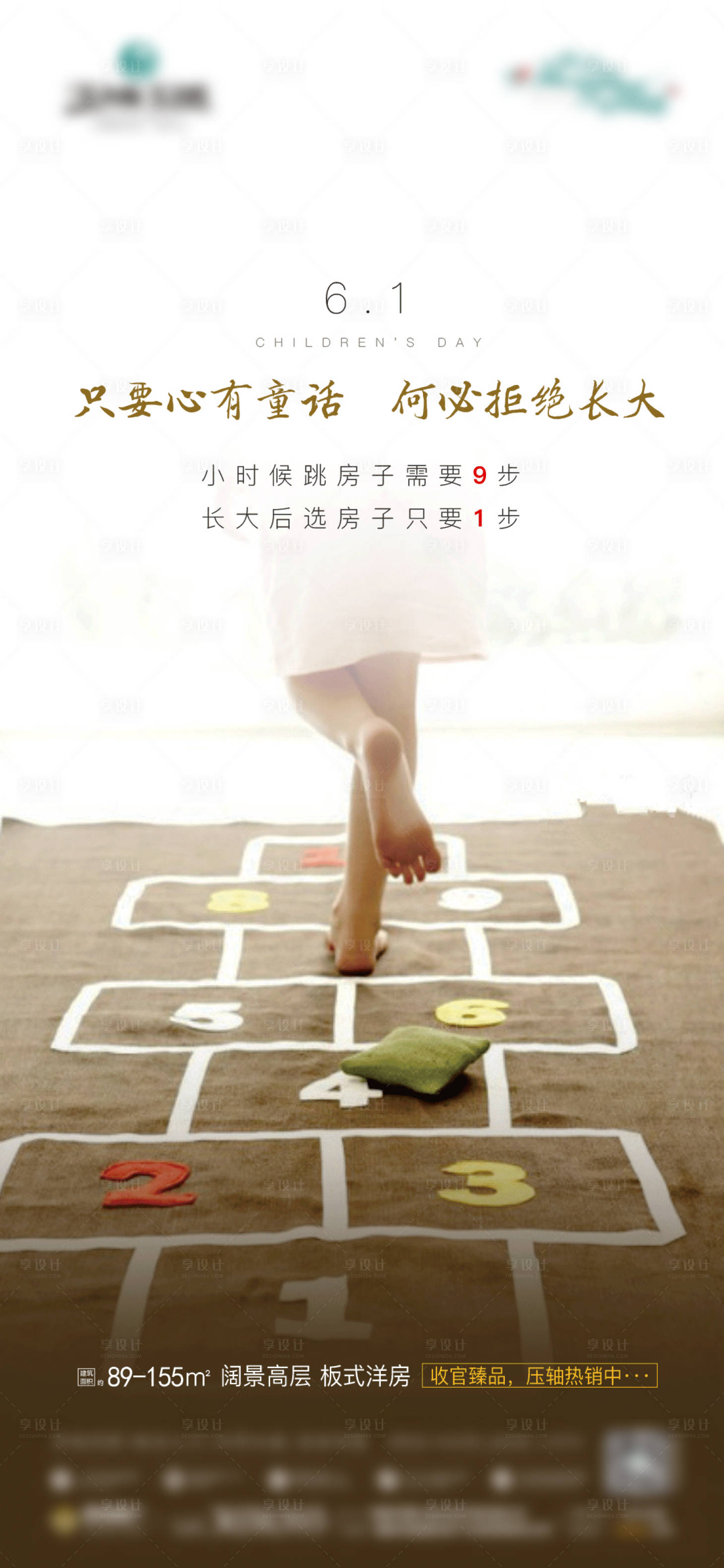 源文件下載【六一兒童節(jié)海報】編號：29250001025846633