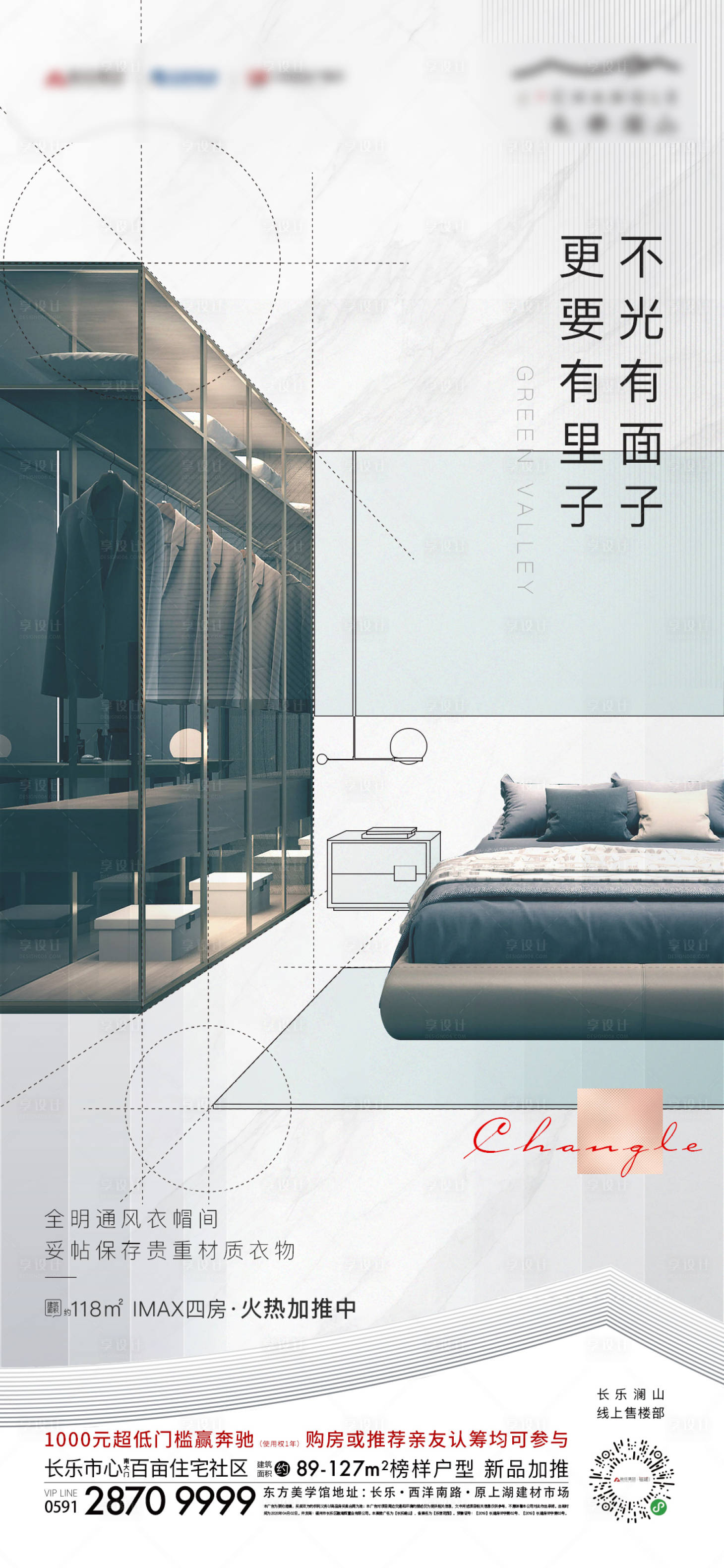 源文件下载【房地产户型价值海报】编号：50390000847657730
