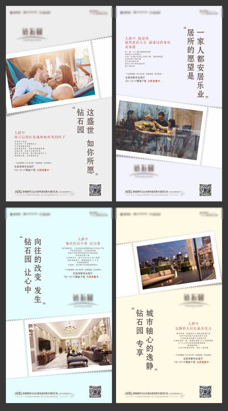 源文件下载【地产价值点系列海报】编号：26270000837691320
