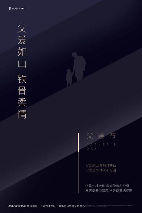 源文件下载【父亲节黑色创意海报】编号：69080000877152099