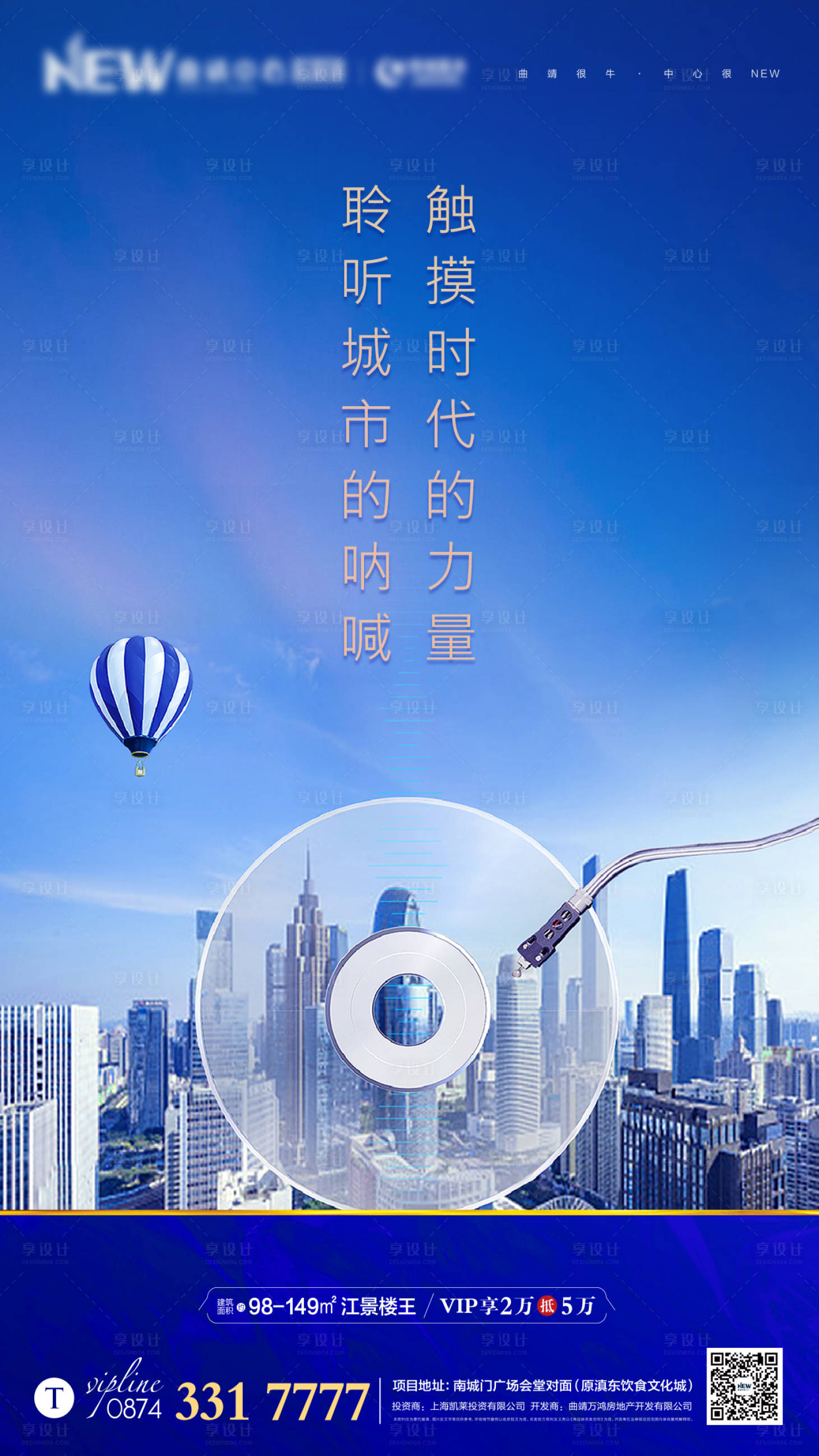 源文件下载【享设计】搜索编号：94350000945473854【地产价值点移动端海报】