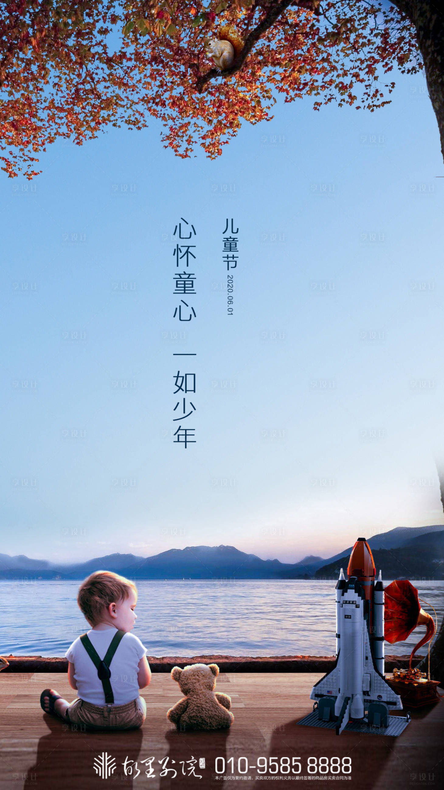 源文件下載【享設(shè)計(jì)】搜索編號(hào)：14210000985153398【61兒童節(jié)簡(jiǎn)約海報(bào)】