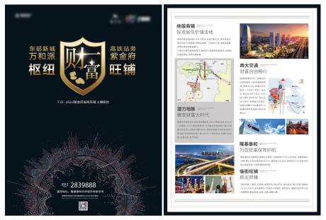 源文件下載【享設(shè)計】搜索編號：45230000984374882【商業(yè)房地產(chǎn)DM單頁】