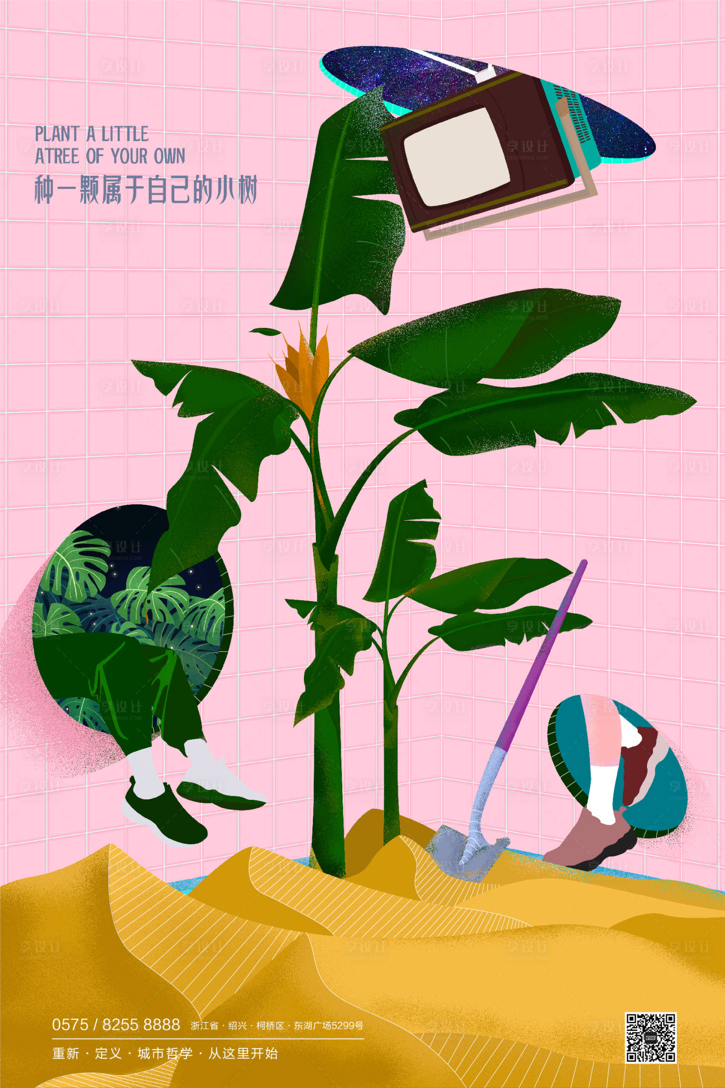 源文件下载【享设计】搜索编号：14040000881136784【植树节插画海报】